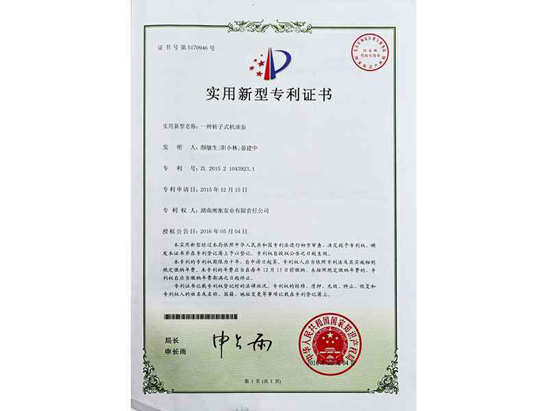 湖南苏州文韬硬件开发与销售有限公司专利